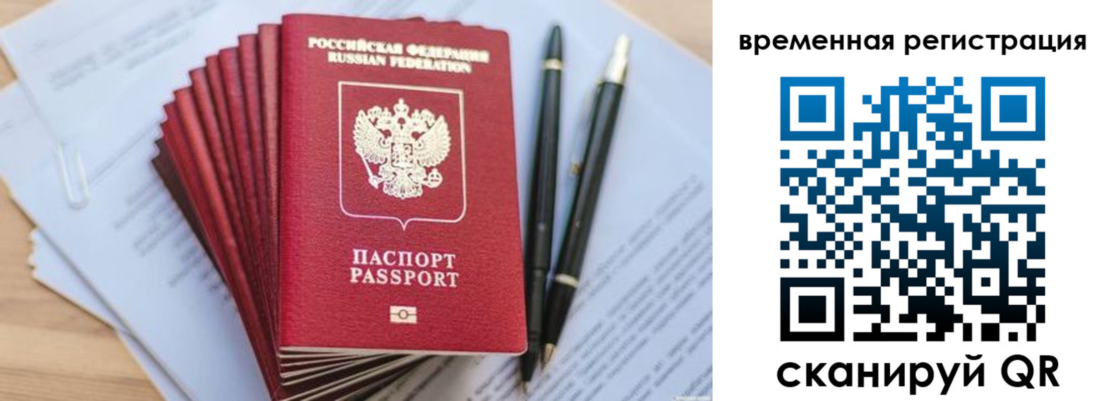регистрация для школы в Реутове