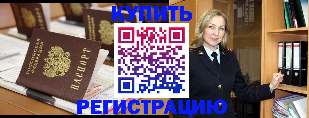 прописка поиск в Реутове